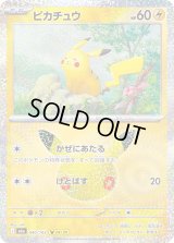 ピカチュウ(30th-24/30)【-】{040/103}
