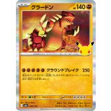 グラードン(30th)【-】{068/103}