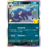 ブラッキー(30th)【-】{077/103}