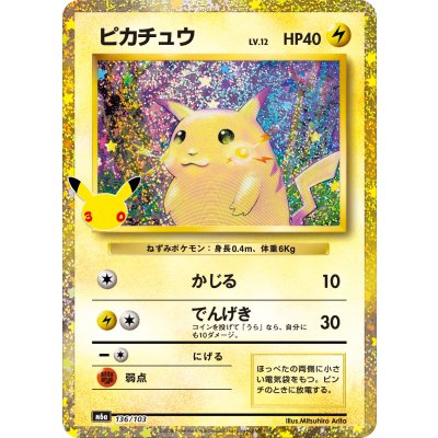 画像1: ピカチュウ LV.12(30th/復刻版)【-】{136/103}