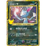 ニューラ LV.34(30th/復刻版)【-】{140/103}