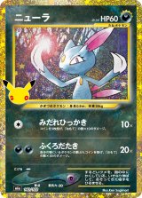 ニューラ LV.34(30th/復刻版)【-】{140/103}