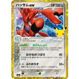 ハッサムex(30th/復刻版)【-】{145/103}