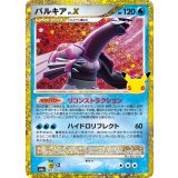 パルキアLV.X(30th/復刻版)【-】{147/103}