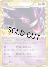 ゲンガー(30th/復刻版)【-】{150/103}