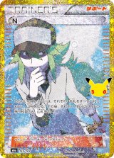 N(30th/復刻版)【-】{153/103}