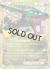 レックウザEX(30th/復刻版)【-】{154/103}