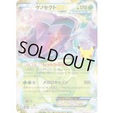 〔状態A-〕ゲノセクトEX(30th/復刻版)【-】{155/103}