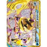 ゲッコウガBREAK(30th/復刻版)【-】{157/103}