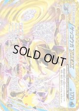 〔状態B〕ゲッコウガBREAK(30th/復刻版)【-】{157/103}