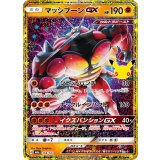 マッシブーンGX(30th/復刻版)【-】{159/103}