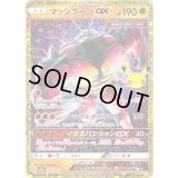 〔状態A-〕マッシブーンGX(30th/復刻版)【-】{159/103}
