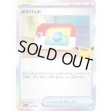 〔状態B〕ポケパッド(30th)【-】{102/103}