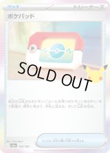 〔状態B〕ポケパッド(30th)【-】{102/103}