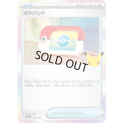 画像1: 〔状態B〕ポケパッド(30th)【-】{102/103}