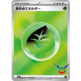 基本草エネルギー(30th/FURデザイン)【-】{-}