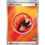 基本炎エネルギー(30th/FURデザイン)【-】{-}