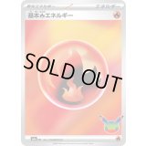 〔状態A-〕基本炎エネルギー(30th/FURデザイン)【-】{-}