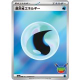 基本水エネルギー(30th/FURデザイン)【-】{-}