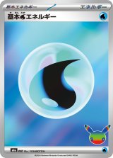 基本水エネルギー(30th/FURデザイン)【-】{-}