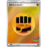 基本闘エネルギー(30th/FURデザイン)【-】{-}