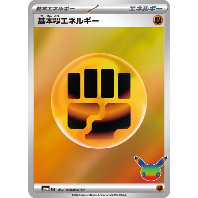 画像1: 基本闘エネルギー(30th/FURデザイン)【-】{-}