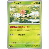 シェイミ【-】{001/043}