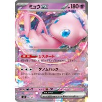 ミュウex(ノーマル仕様)【-】{002/043}