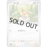 ポッポ【-】{005/043}
