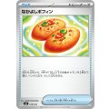 なかよしポフィン【-】{018/043}
