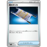 夜のタンカ【-】{026/043}