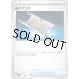 夜のタンカ【-】{026/043}