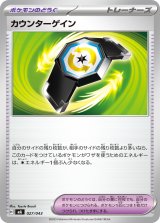 カウンターゲイン【-】{027/043}