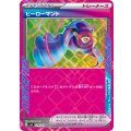 ヒーローマント(ACE仕様)【-】{029/043}