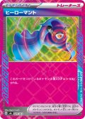 ヒーローマント(ACE仕様)【-】{029/043}