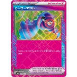 ヒーローマント(ACE仕様)【-】{029/043}