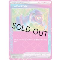 〔状態A-〕ヒーローマント(ACE仕様)【-】{029/043}