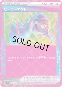 〔状態A-〕ヒーローマント(ACE仕様)【-】{029/043}