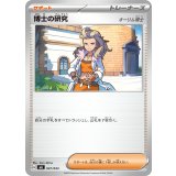 博士の研究/オーリム博士【-】{037/043}