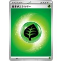 基本草エネルギー(MEGAデザイン)【-】{-}