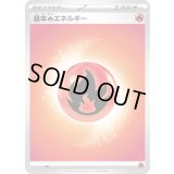 基本炎エネルギー(MEGAデザイン)【-】{-}