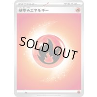 基本炎エネルギー(MEGAデザイン)【-】{-}