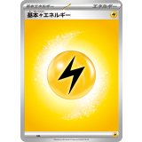 基本雷エネルギー(MEGAデザイン)【-】{-}