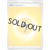 基本雷エネルギー(MEGAデザイン)【-】{-}