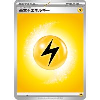 基本雷エネルギー(MEGAデザイン)【-】{-}