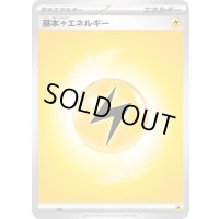 基本雷エネルギー(MEGAデザイン)【-】{-}