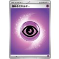 基本超エネルギー(MEGAデザイン)【-】{-}
