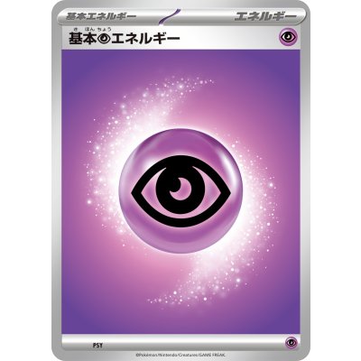 画像1: 基本超エネルギー(MEGAデザイン)【-】{-}