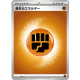 基本闘エネルギー(MEGAデザイン)【-】{-}