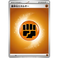 基本闘エネルギー(MEGAデザイン)【-】{-}